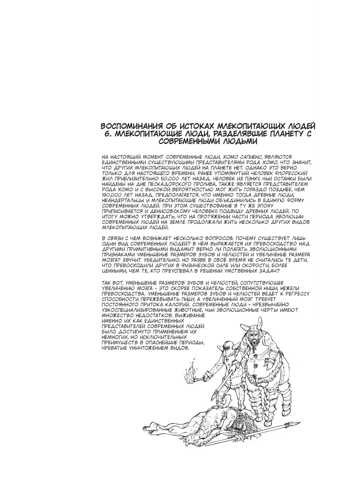 Манга Беспокойный кентавр - Глава 164 Страница 14