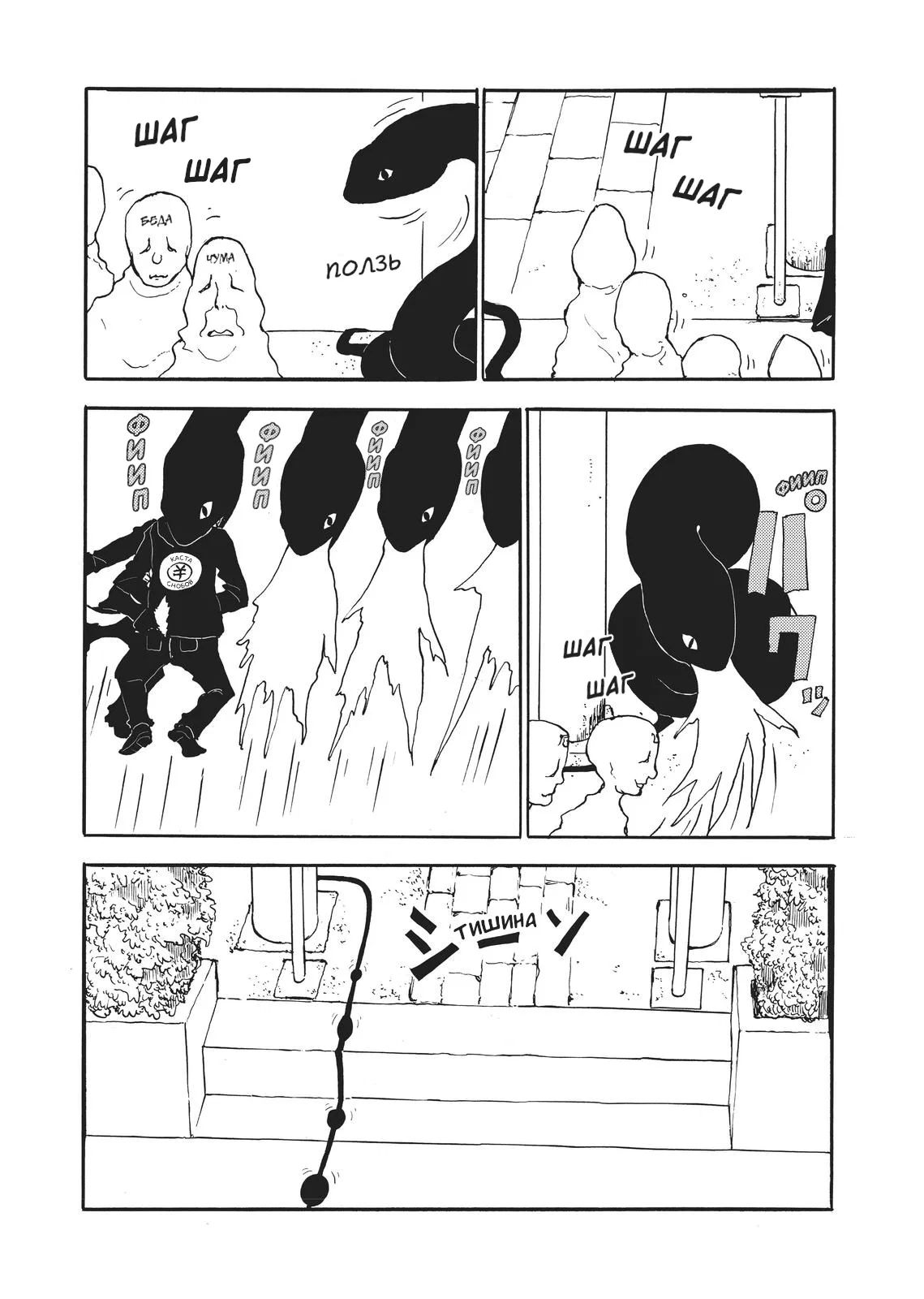 Манга Беспокойный кентавр - Глава 164 Страница 4