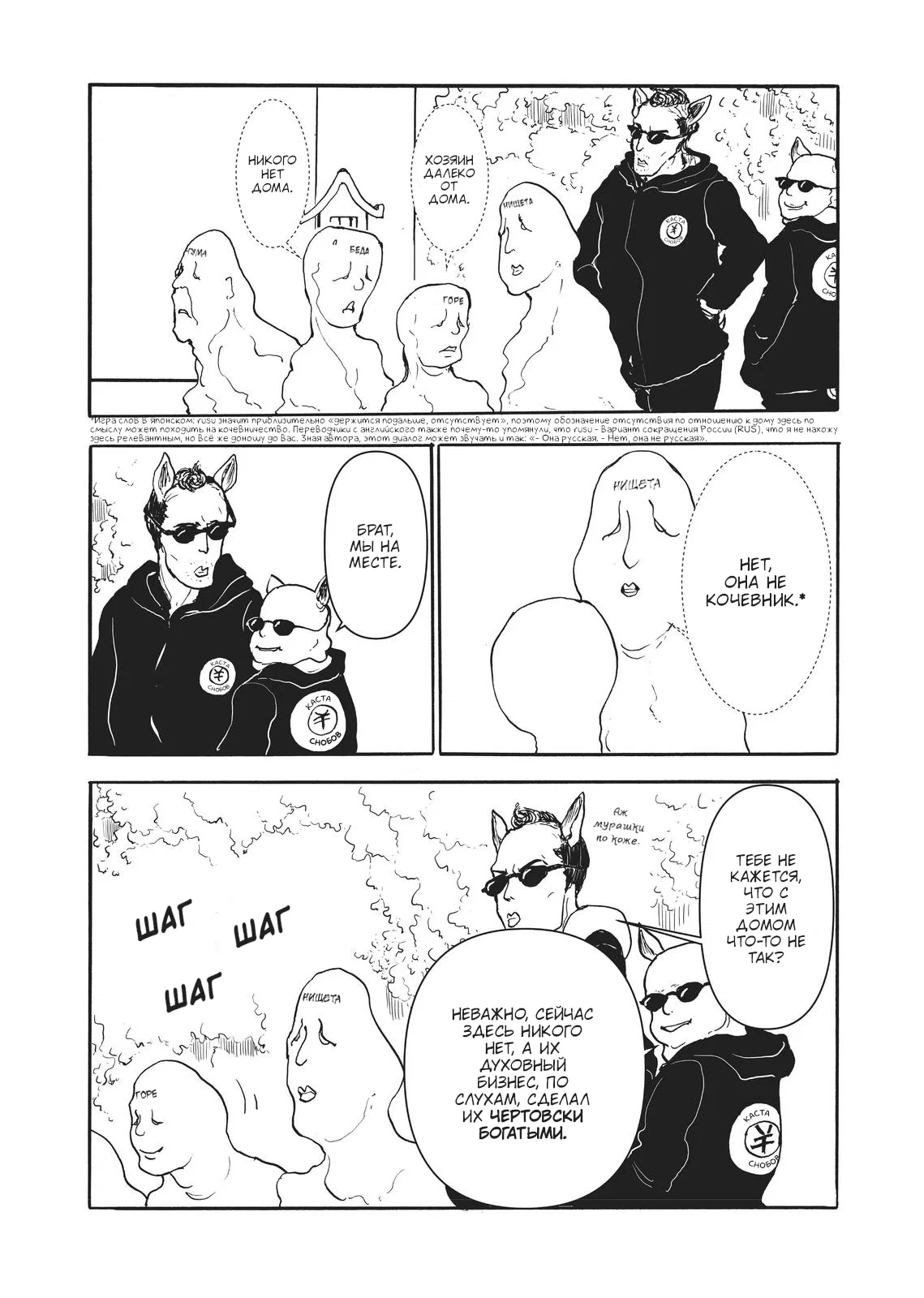 Манга Беспокойный кентавр - Глава 164 Страница 3