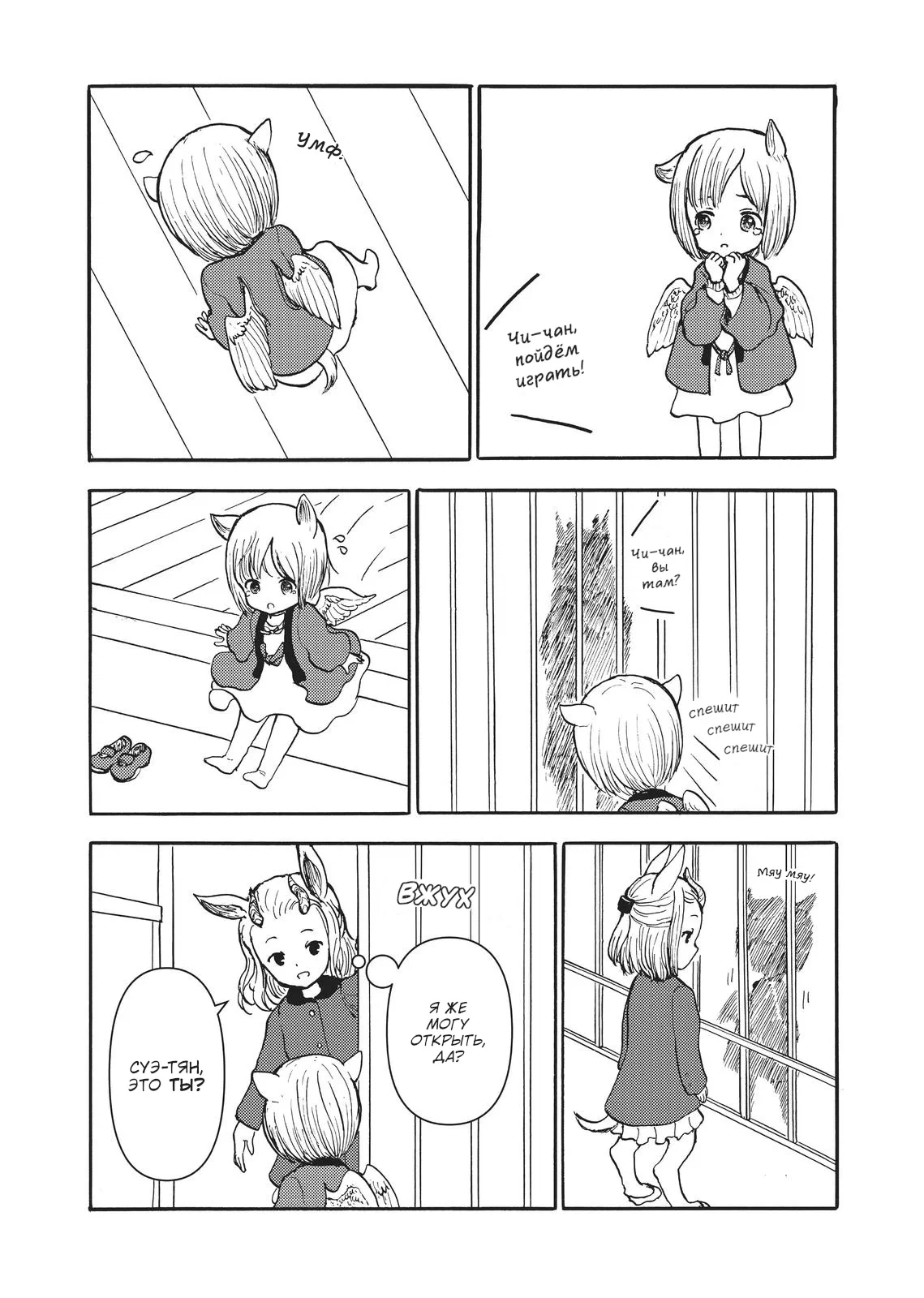 Манга Беспокойный кентавр - Глава 164 Страница 7