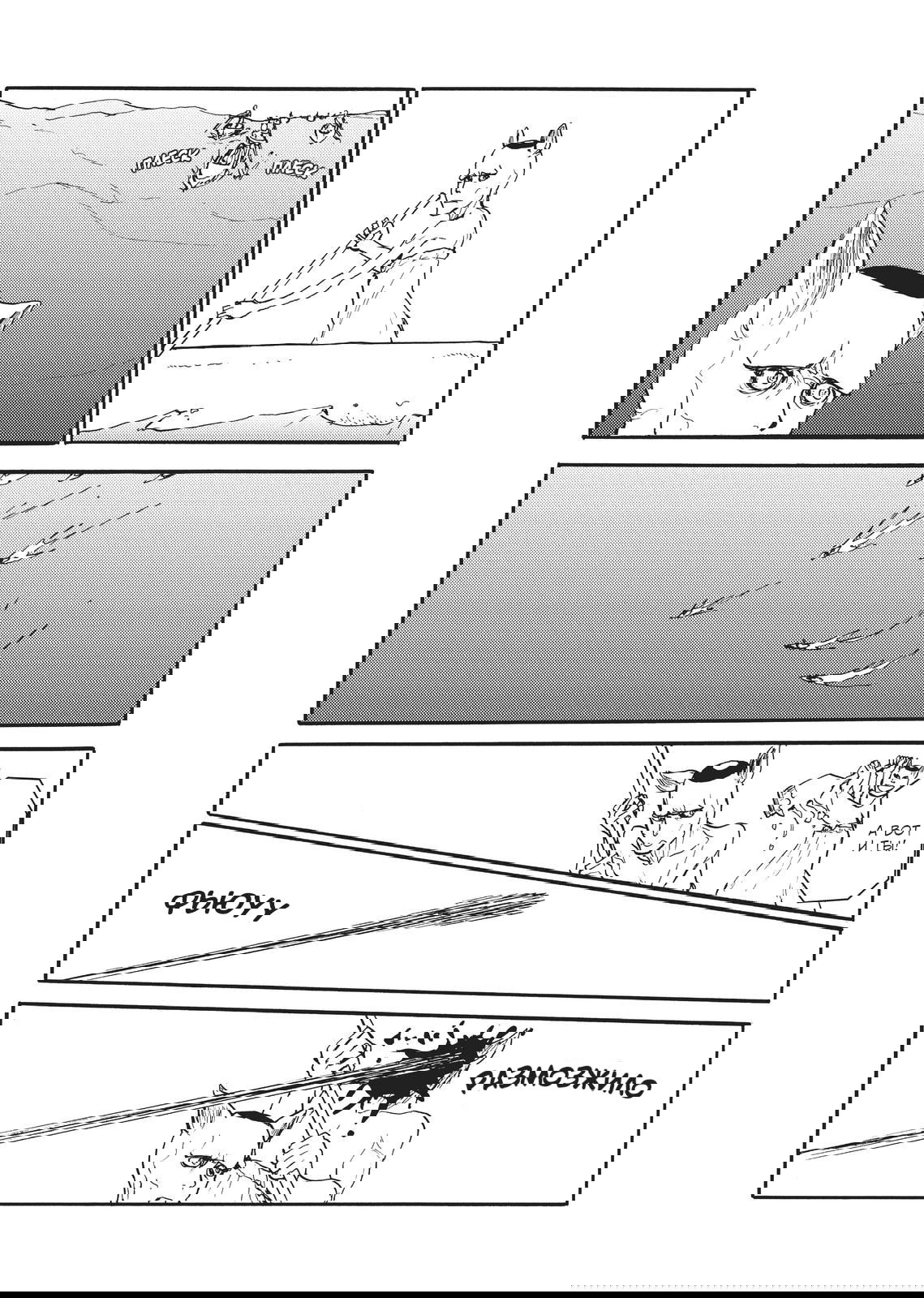 Манга Беспокойный кентавр - Глава 163 Страница 5