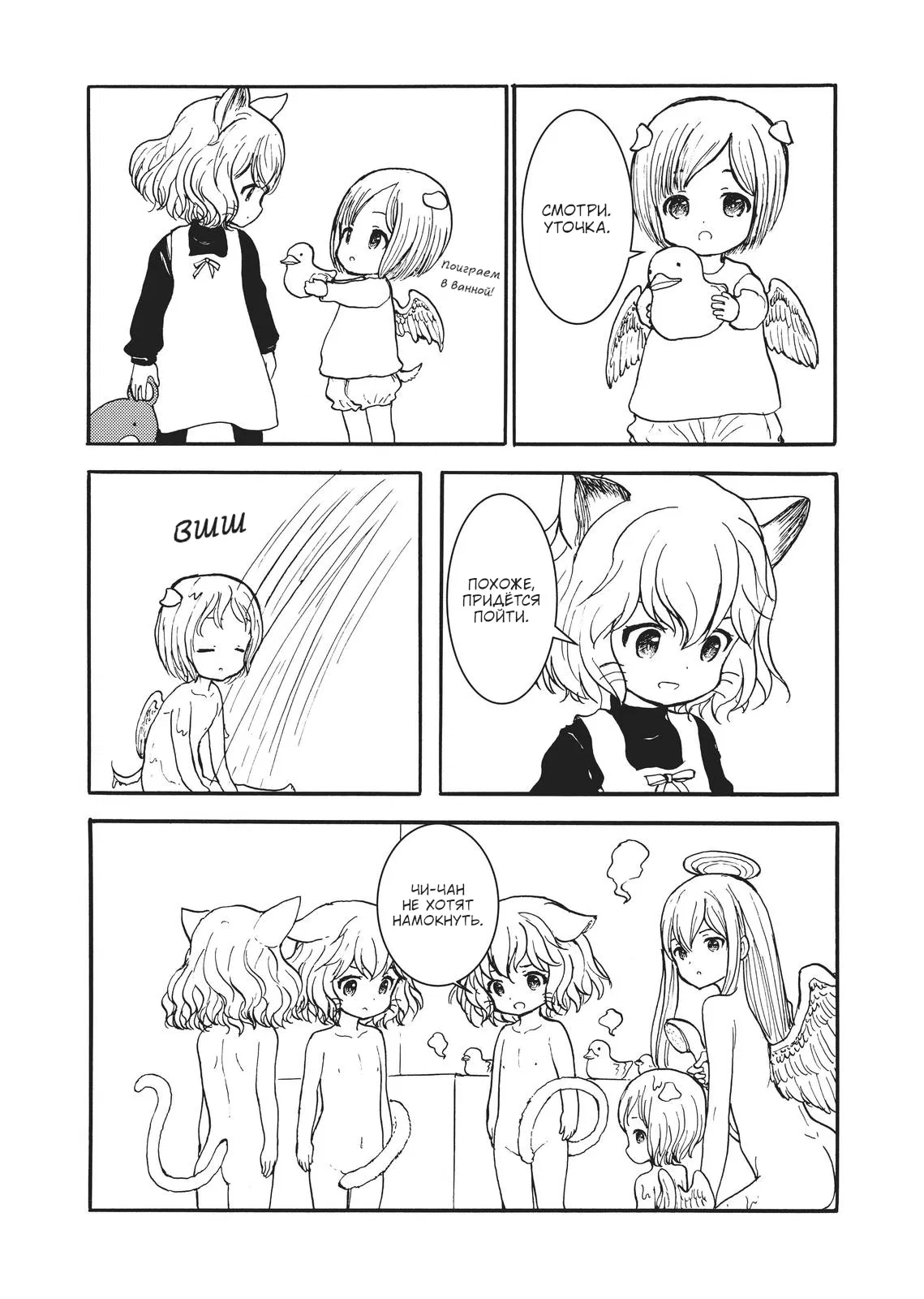 Манга Беспокойный кентавр - Глава 161 Страница 9