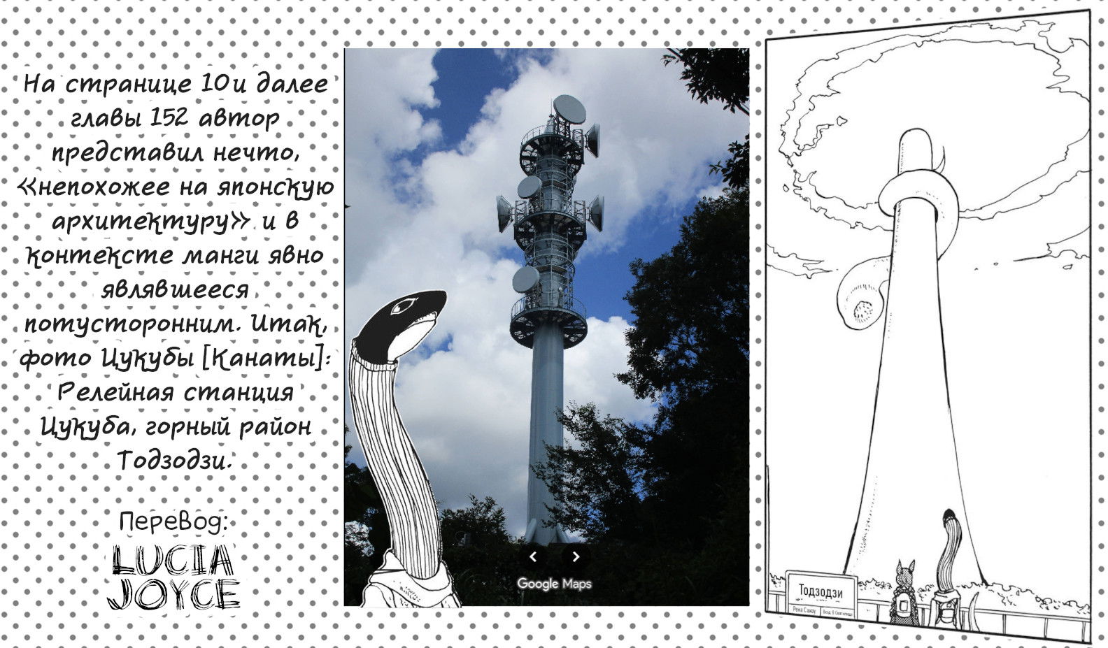 Манга Беспокойный кентавр - Глава 158.5 Страница 2