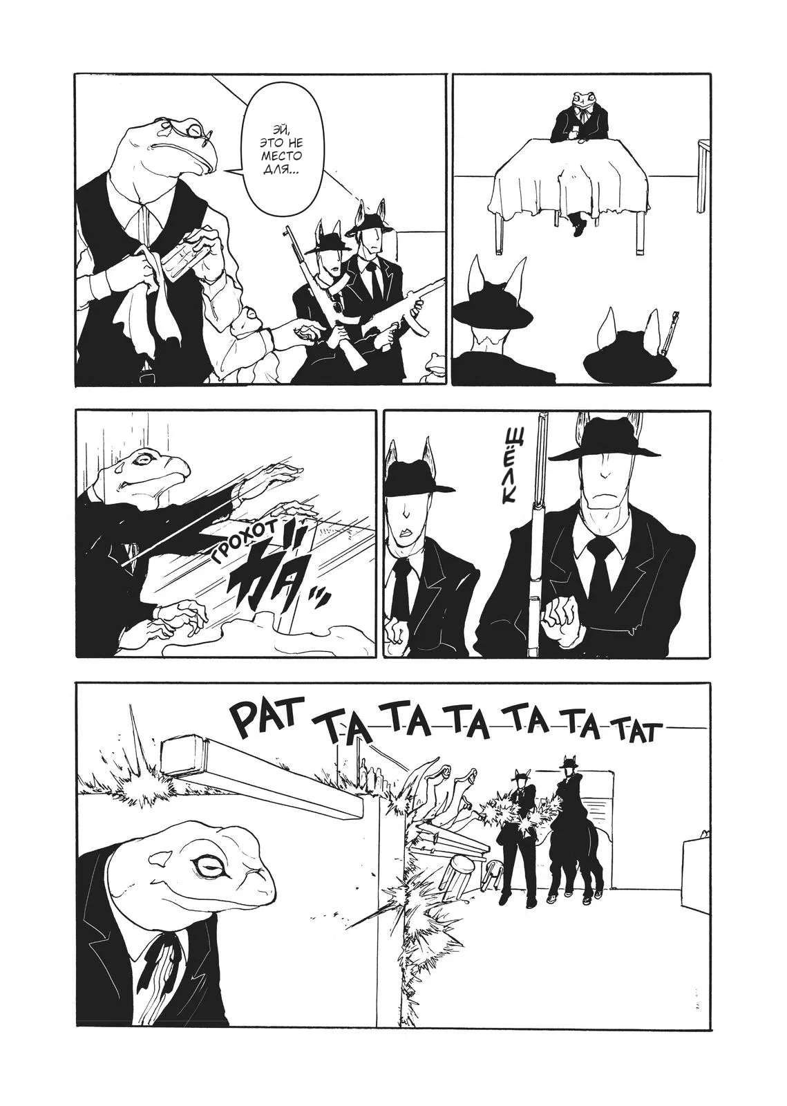 Манга Беспокойный кентавр - Глава 160 Страница 10