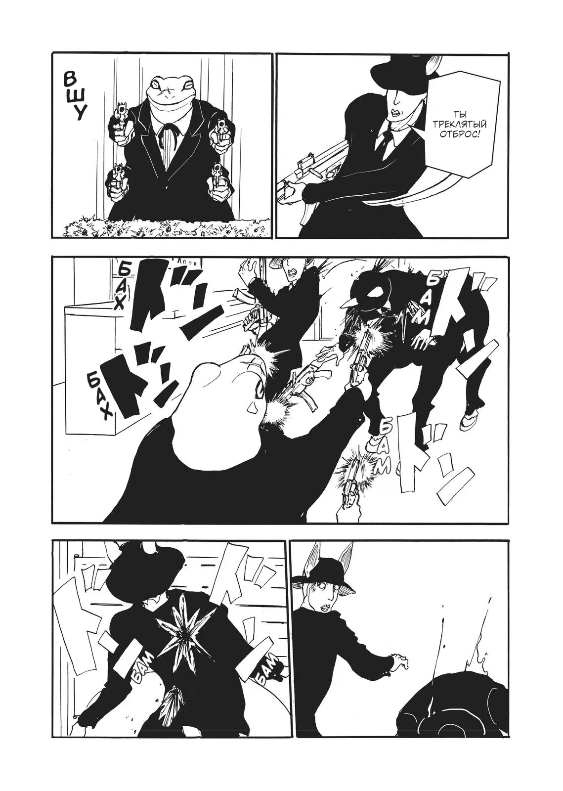 Манга Беспокойный кентавр - Глава 160 Страница 12