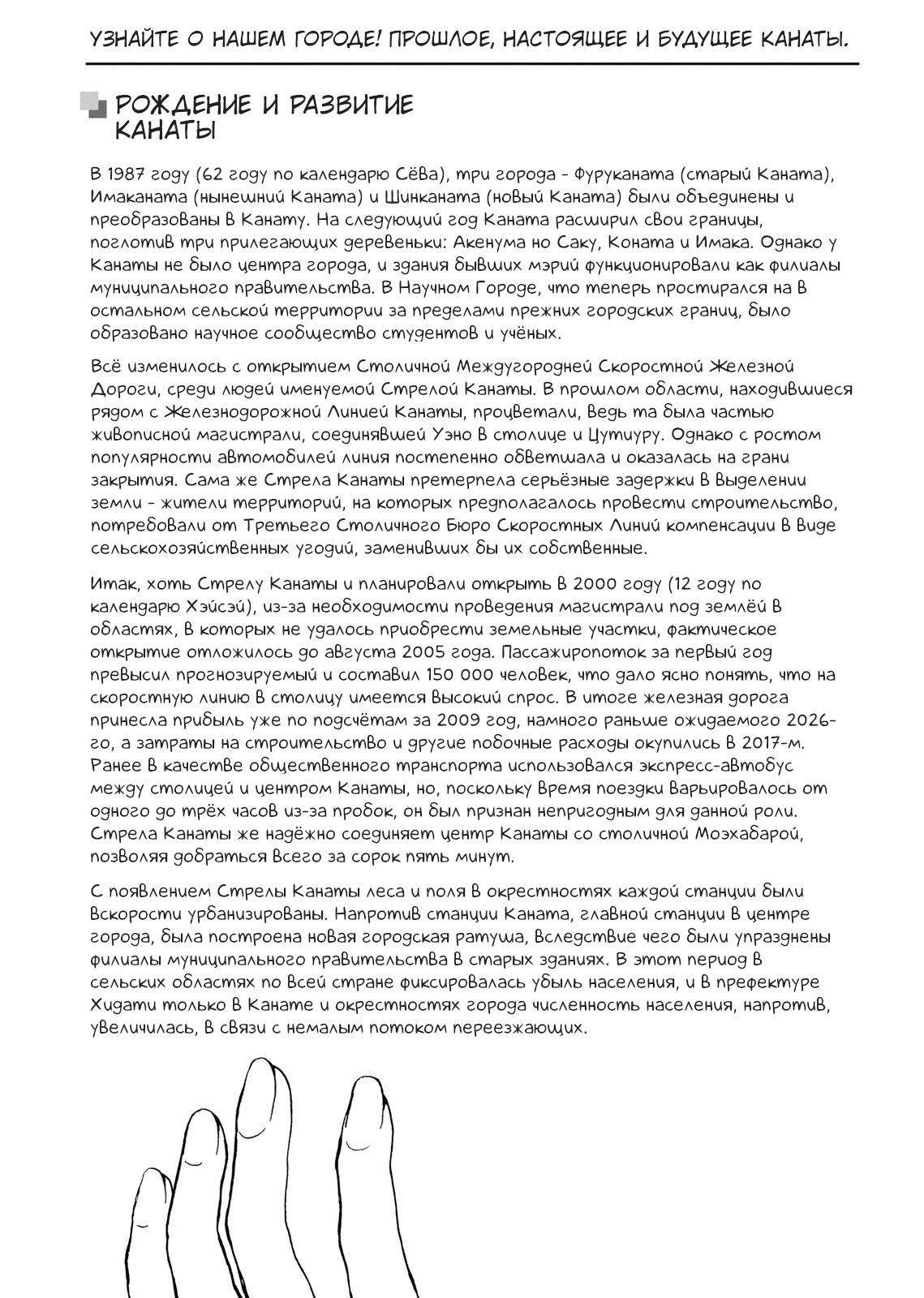 Манга Беспокойный кентавр - Глава 158 Страница 20