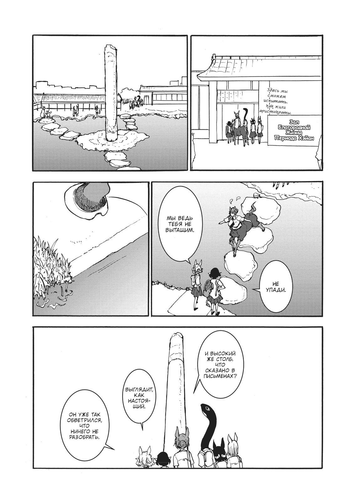 Манга Беспокойный кентавр - Глава 158 Страница 10