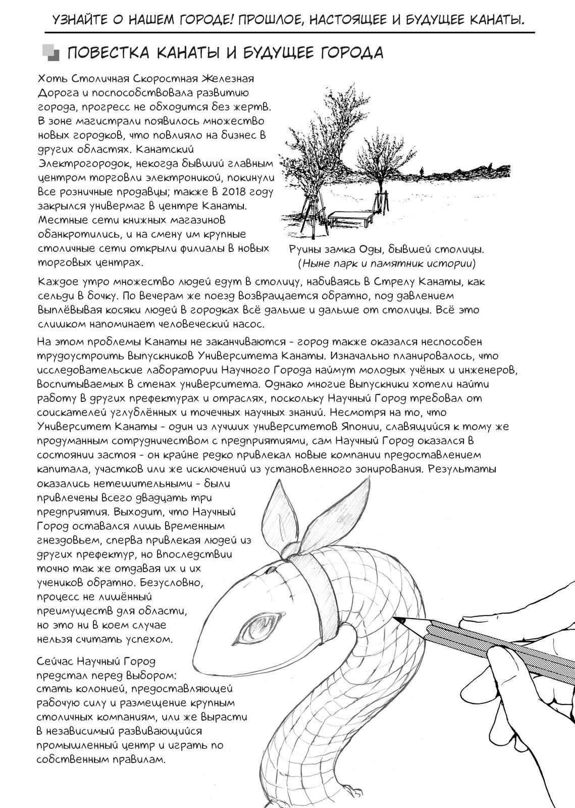 Манга Беспокойный кентавр - Глава 158 Страница 21