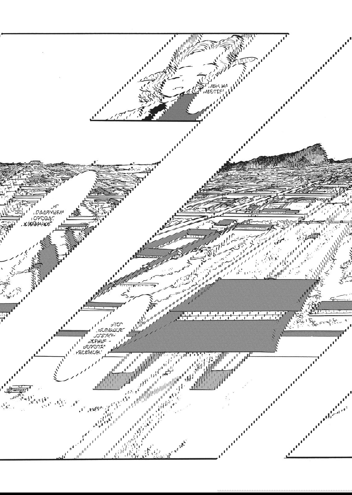 Манга Беспокойный кентавр - Глава 156 Страница 15