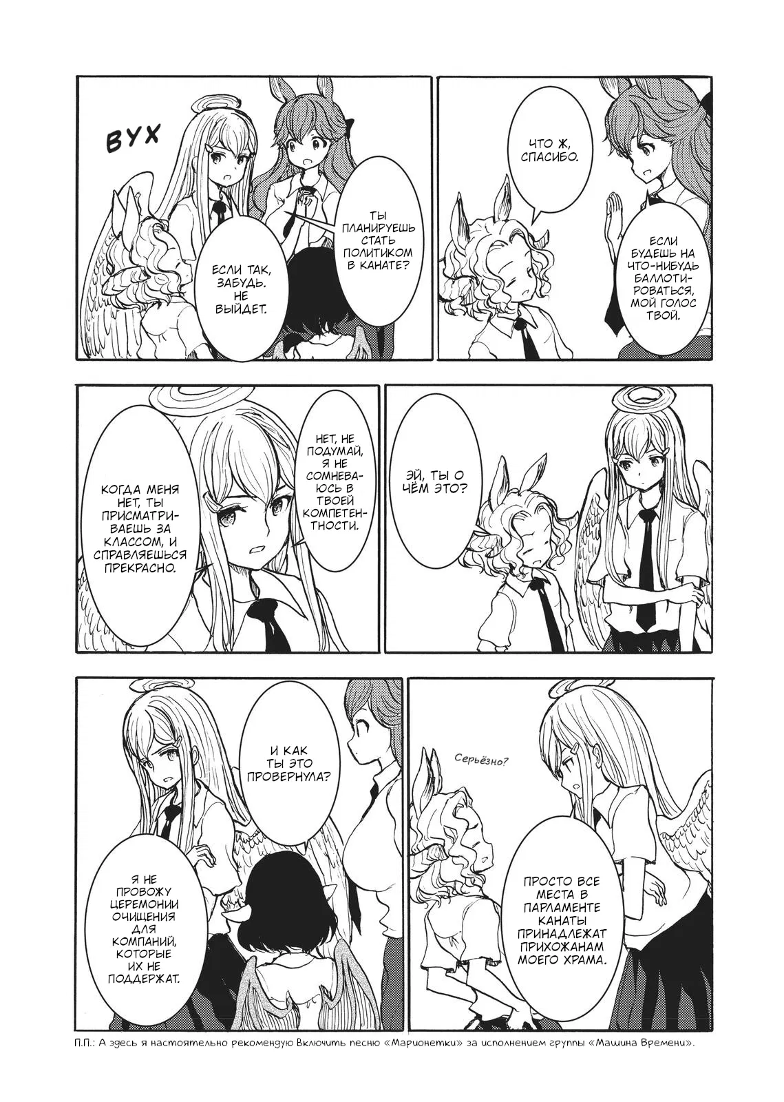 Манга Беспокойный кентавр - Глава 156 Страница 7