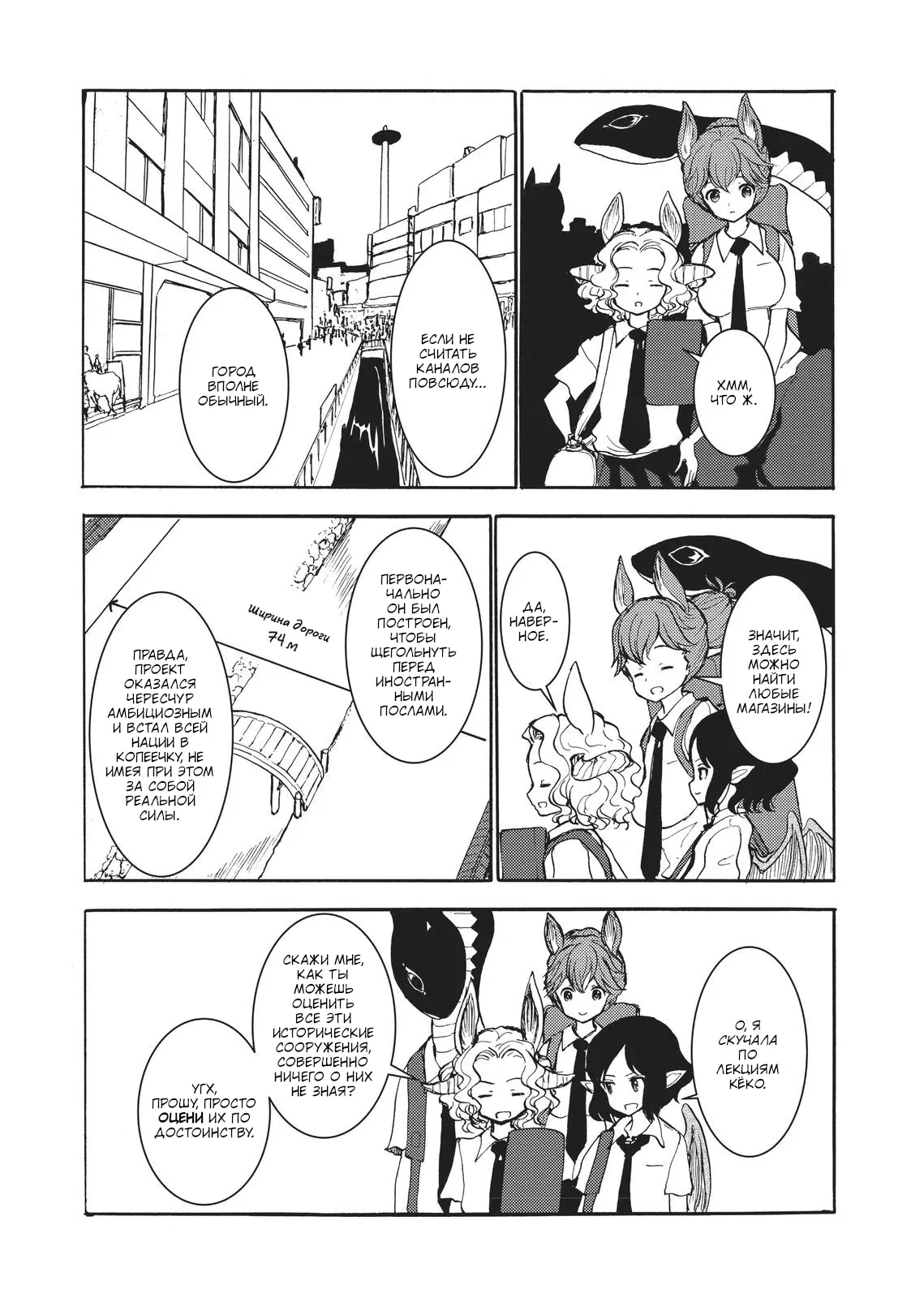 Манга Беспокойный кентавр - Глава 156 Страница 16