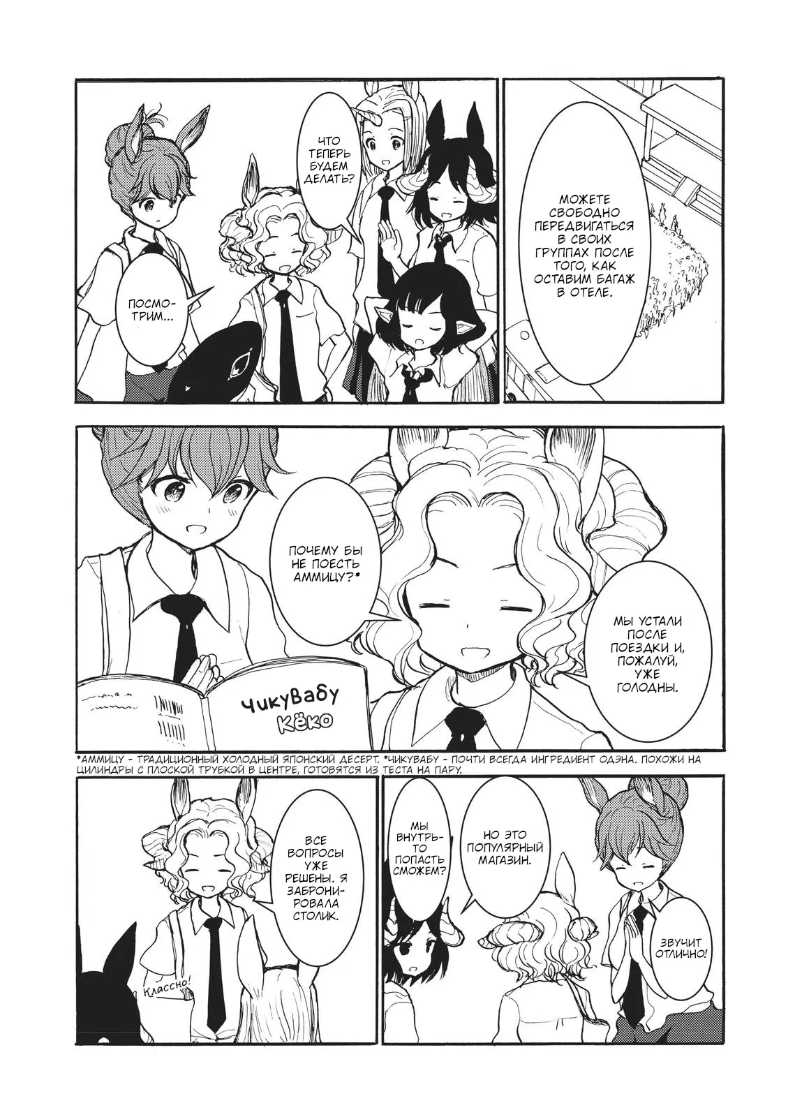 Манга Беспокойный кентавр - Глава 156 Страница 17