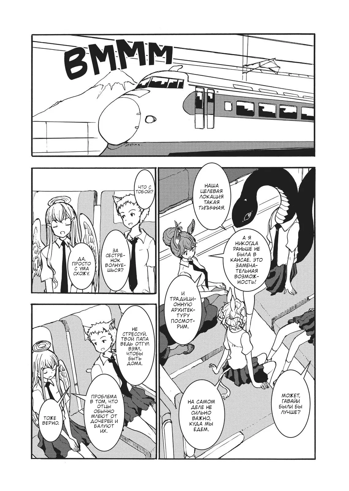 Манга Беспокойный кентавр - Глава 156 Страница 14