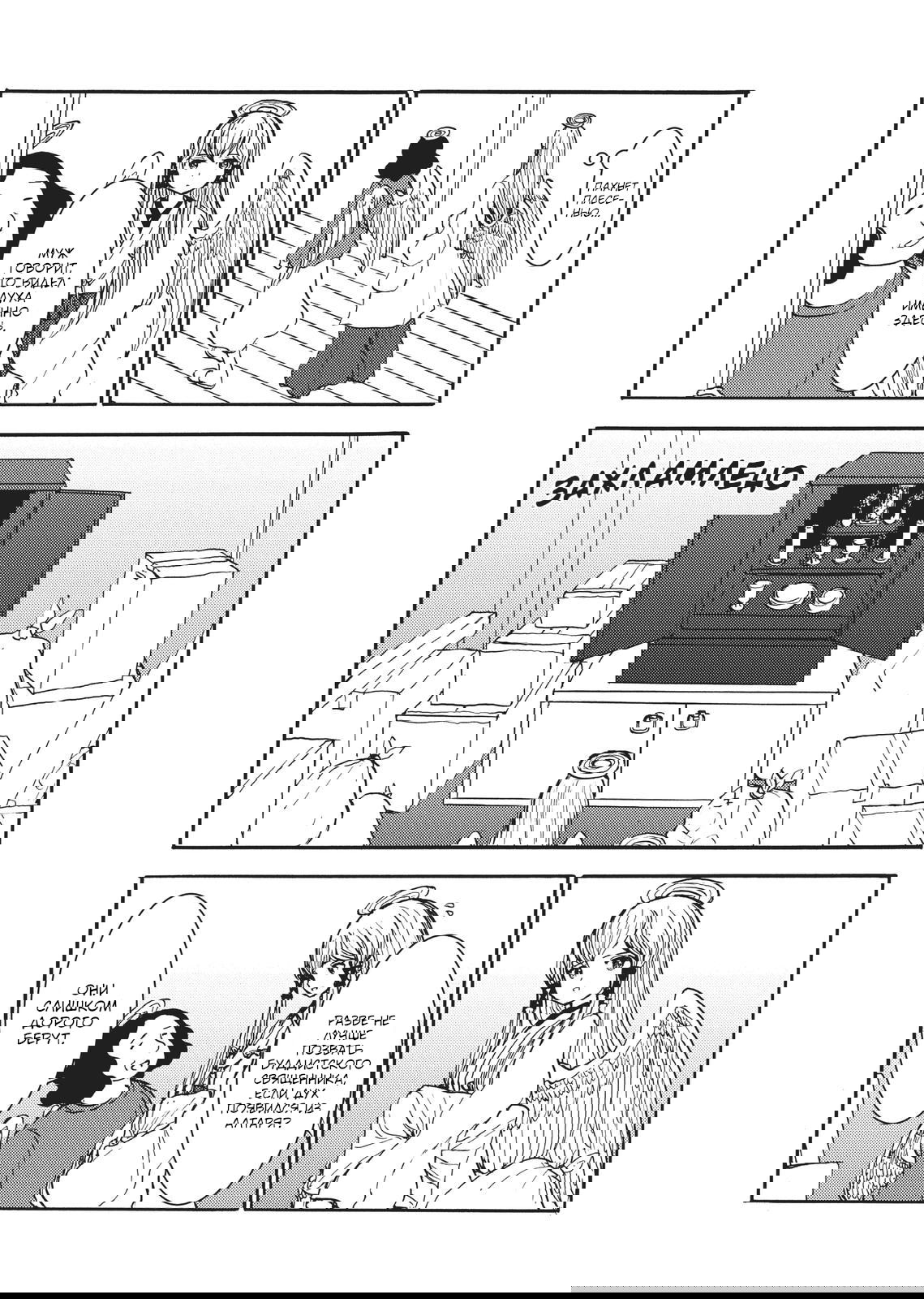 Манга Беспокойный кентавр - Глава 155 Страница 7