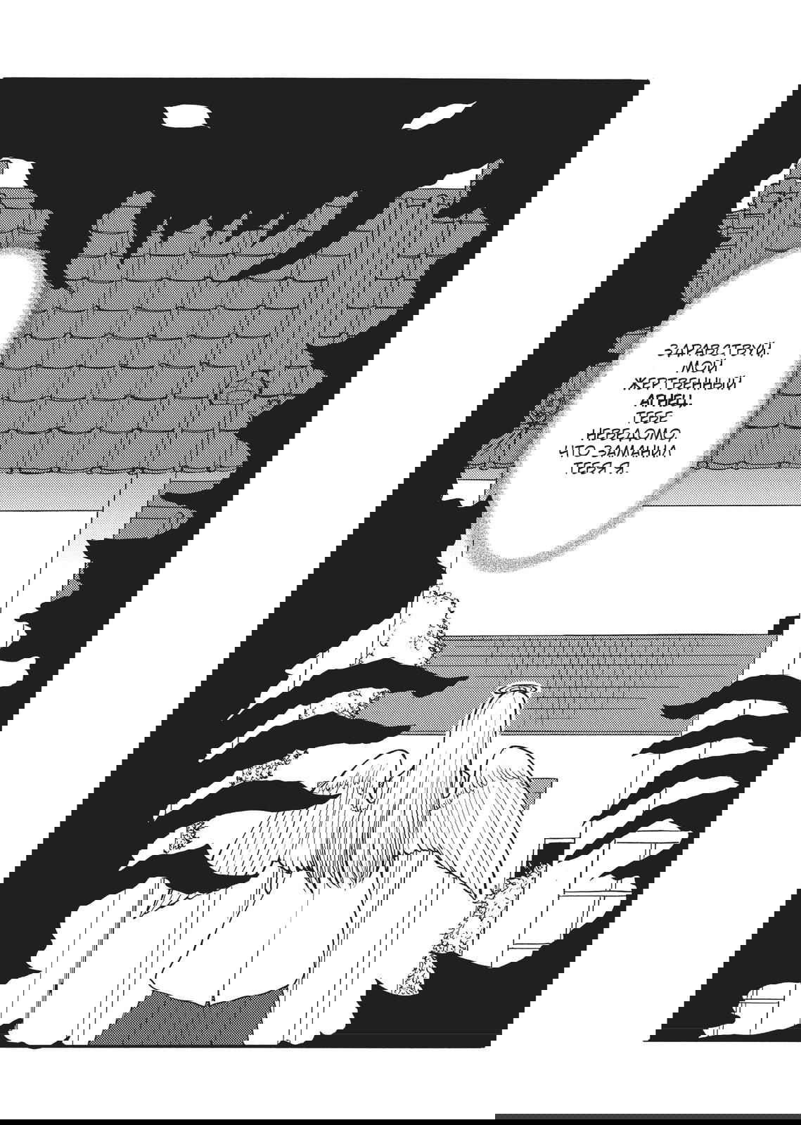 Манга Беспокойный кентавр - Глава 155 Страница 5