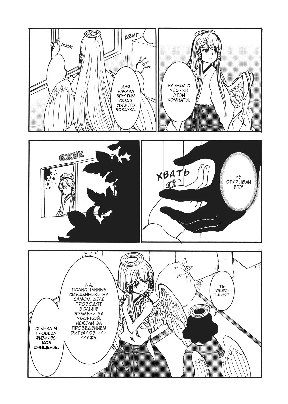 Манга Беспокойный кентавр - Глава 155 Страница 9