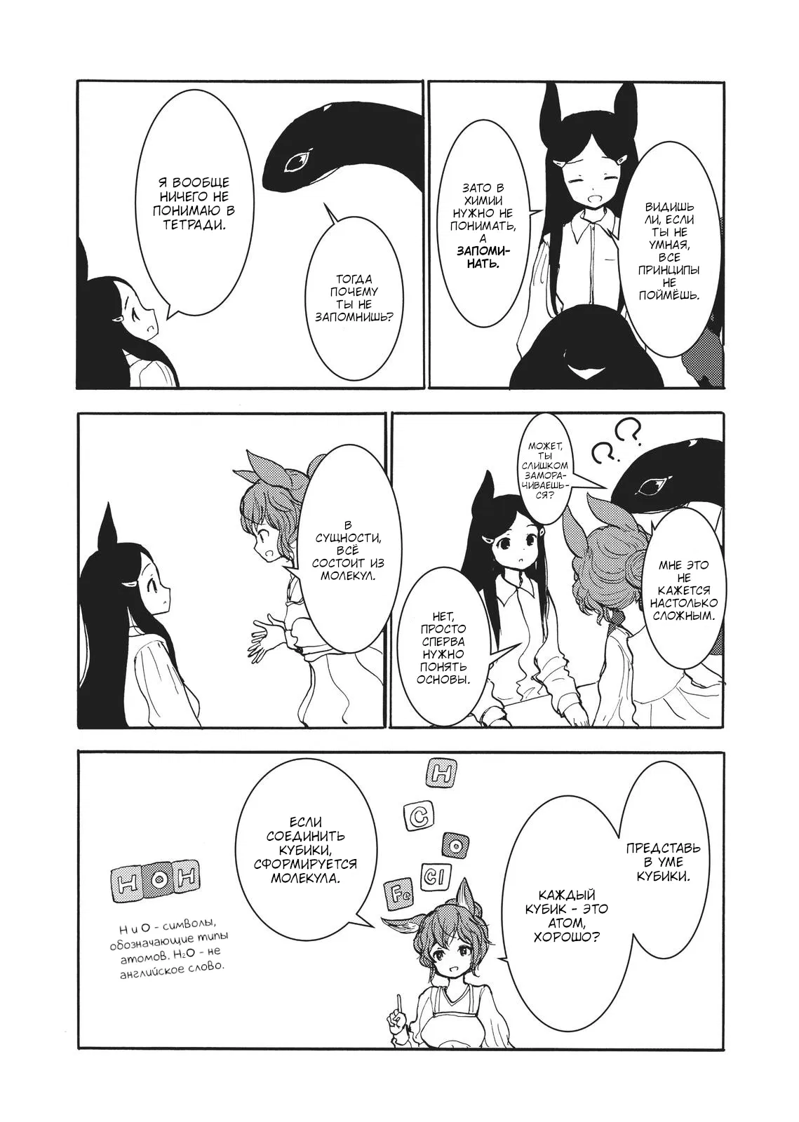 Манга Беспокойный кентавр - Глава 153 Страница 11