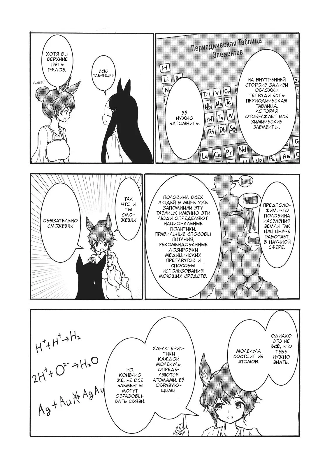 Манга Беспокойный кентавр - Глава 153 Страница 12