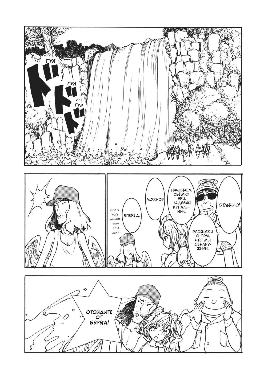 Манга Беспокойный кентавр - Глава 150 Страница 20