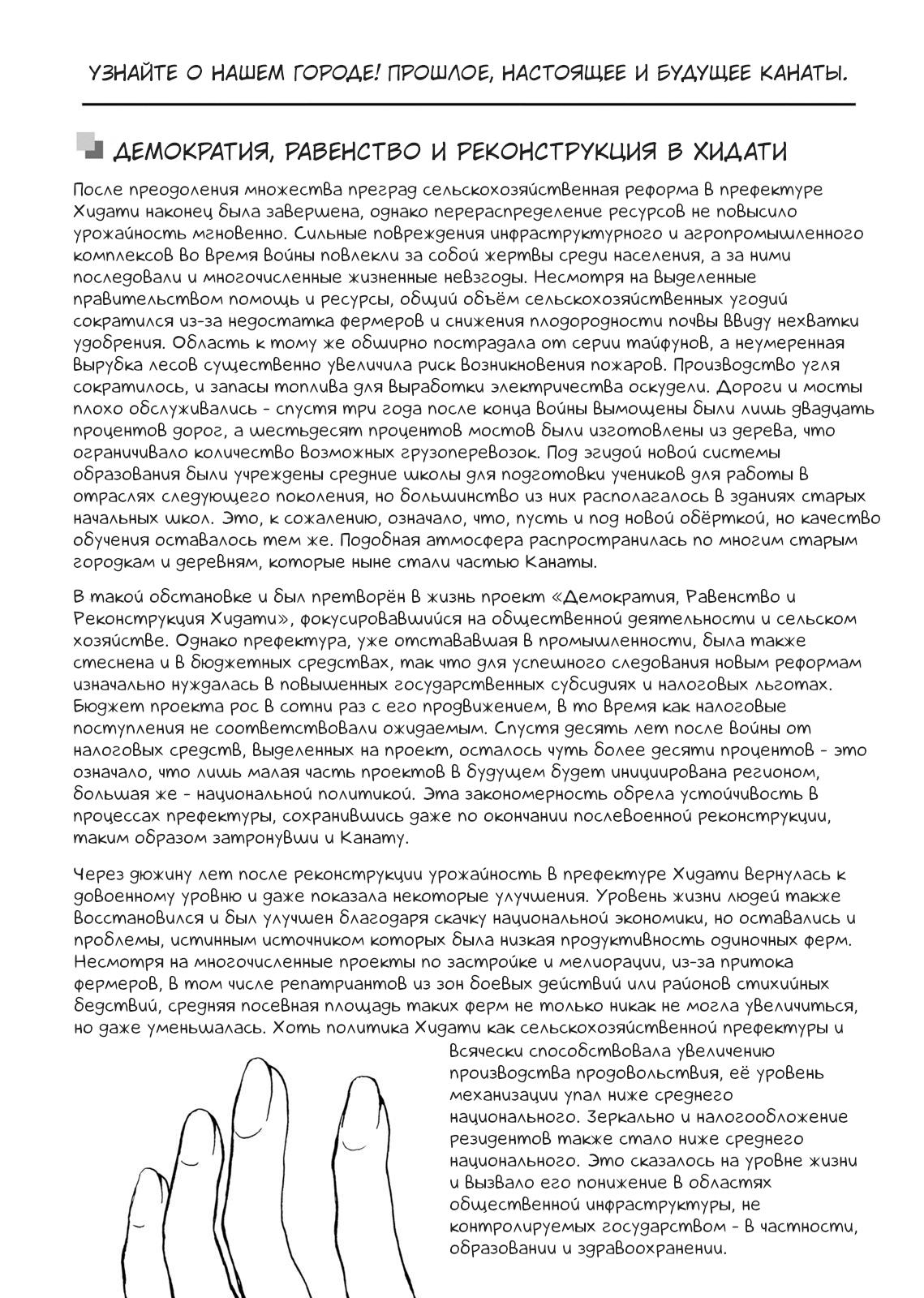 Манга Беспокойный кентавр - Глава 150 Страница 26