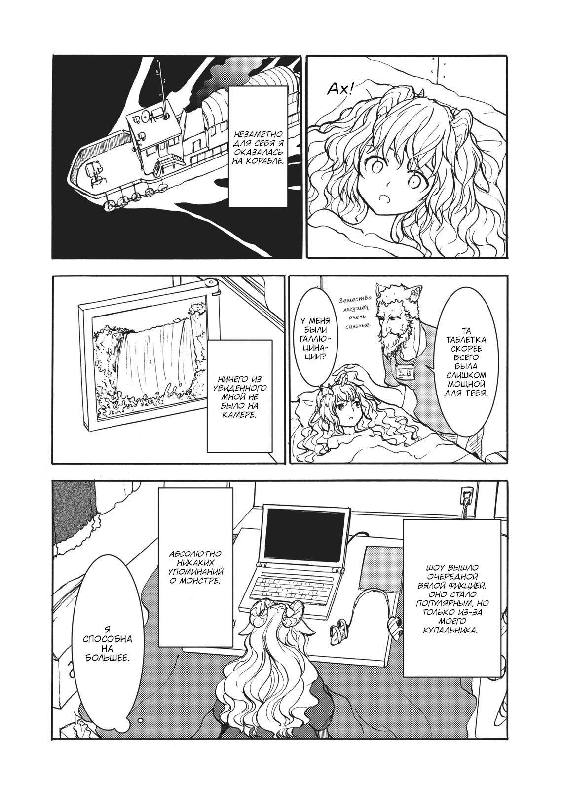 Манга Беспокойный кентавр - Глава 150 Страница 22