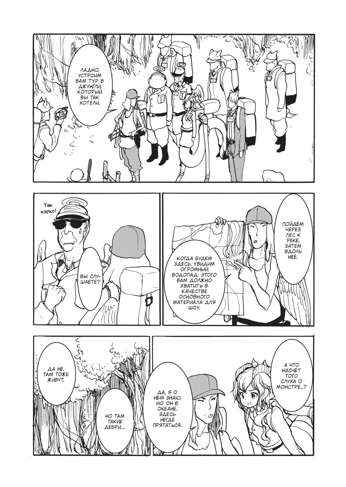 Манга Беспокойный кентавр - Глава 150 Страница 11