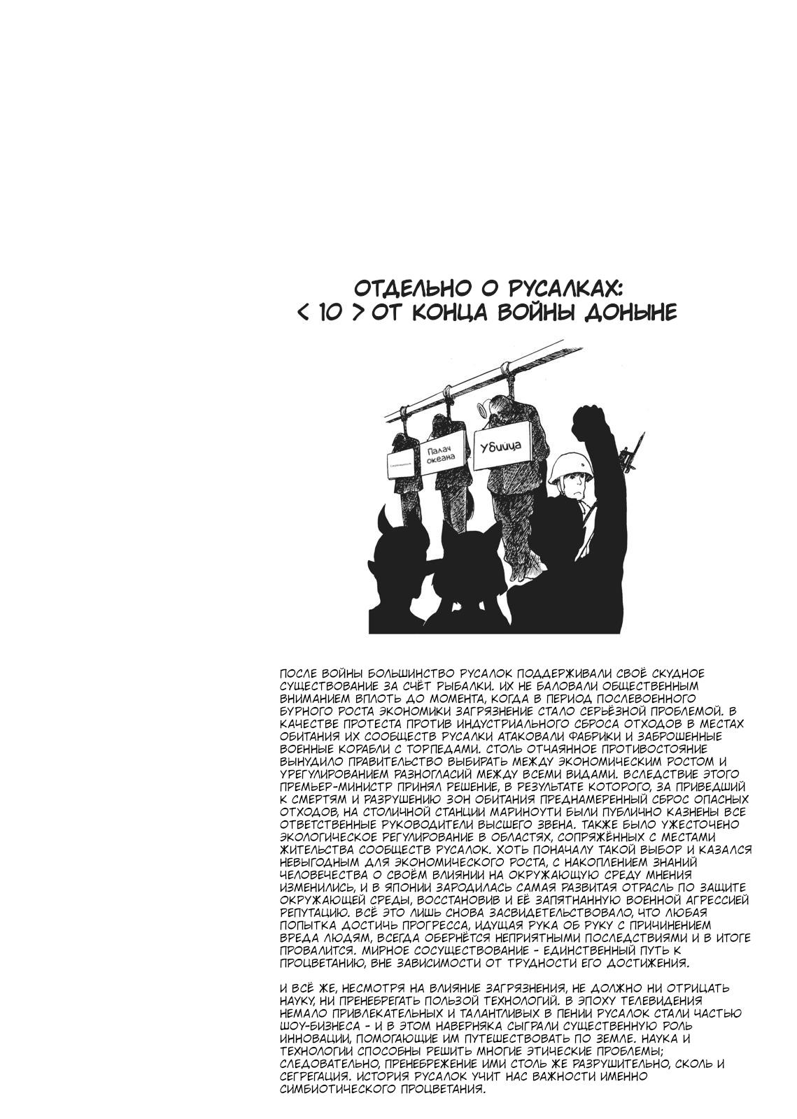 Манга Беспокойный кентавр - Глава 149 Страница 8