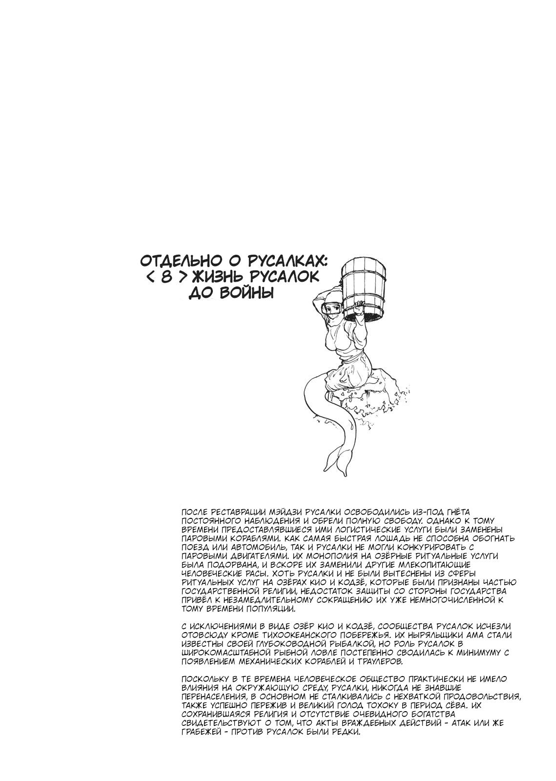 Манга Беспокойный кентавр - Глава 147 Страница 18