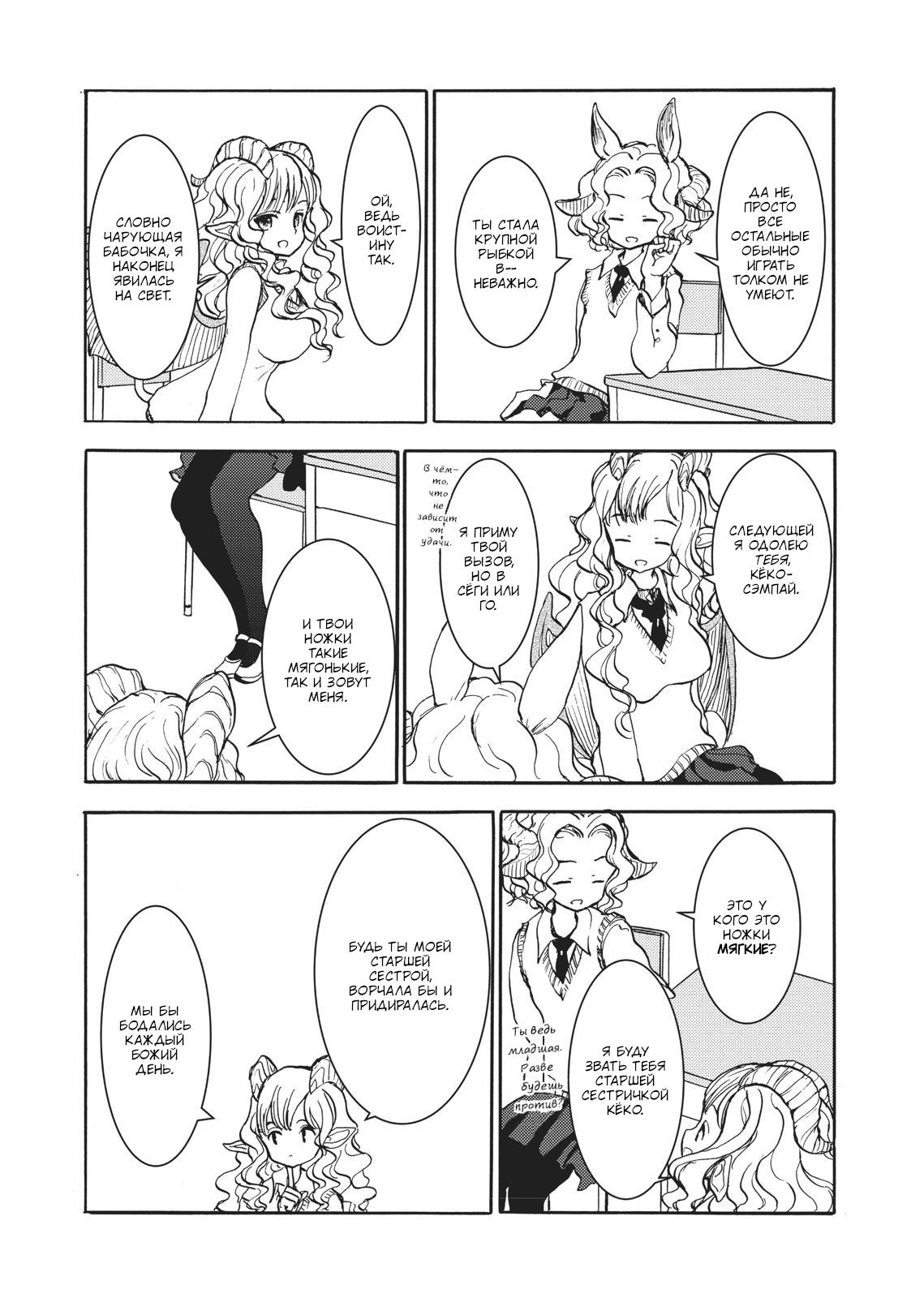 Манга Беспокойный кентавр - Глава 147 Страница 4