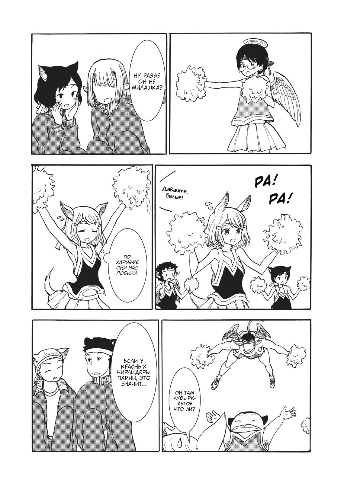 Манга Беспокойный кентавр - Глава 146 Страница 16