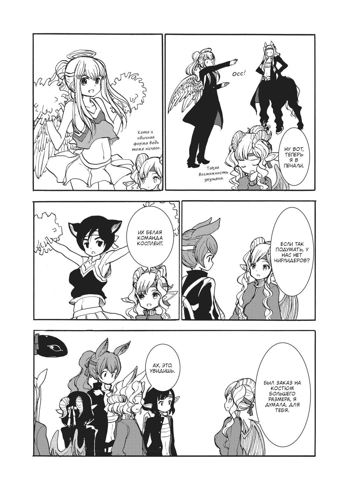 Манга Беспокойный кентавр - Глава 146 Страница 13