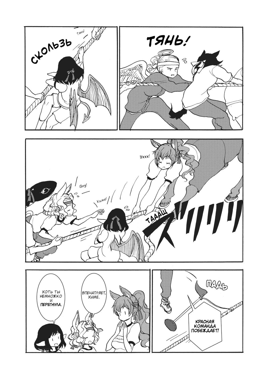 Манга Беспокойный кентавр - Глава 146 Страница 5