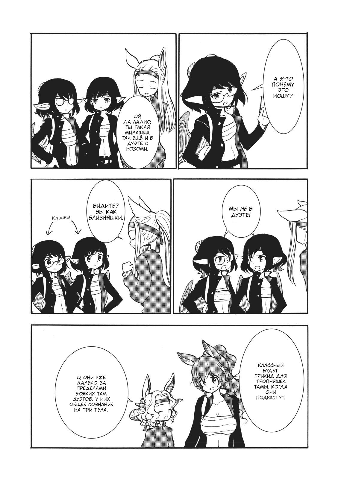 Манга Беспокойный кентавр - Глава 146 Страница 14