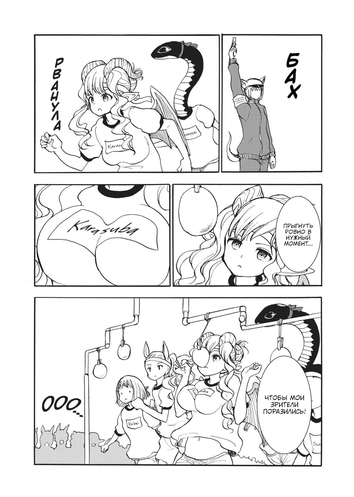 Манга Беспокойный кентавр - Глава 146 Страница 9