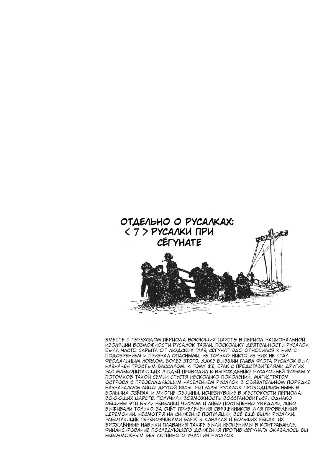 Манга Беспокойный кентавр - Глава 146 Страница 26