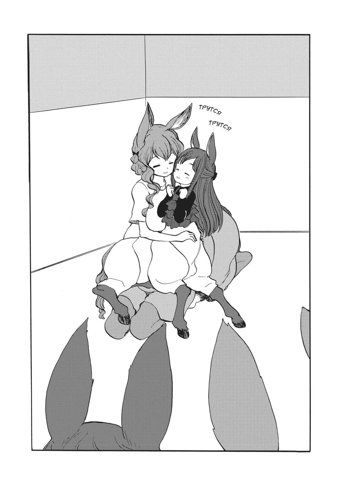 Манга Беспокойный кентавр - Глава 145 Страница 2