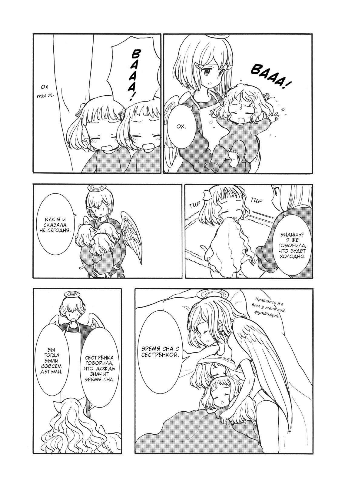 Манга Беспокойный кентавр - Глава 144 Страница 7