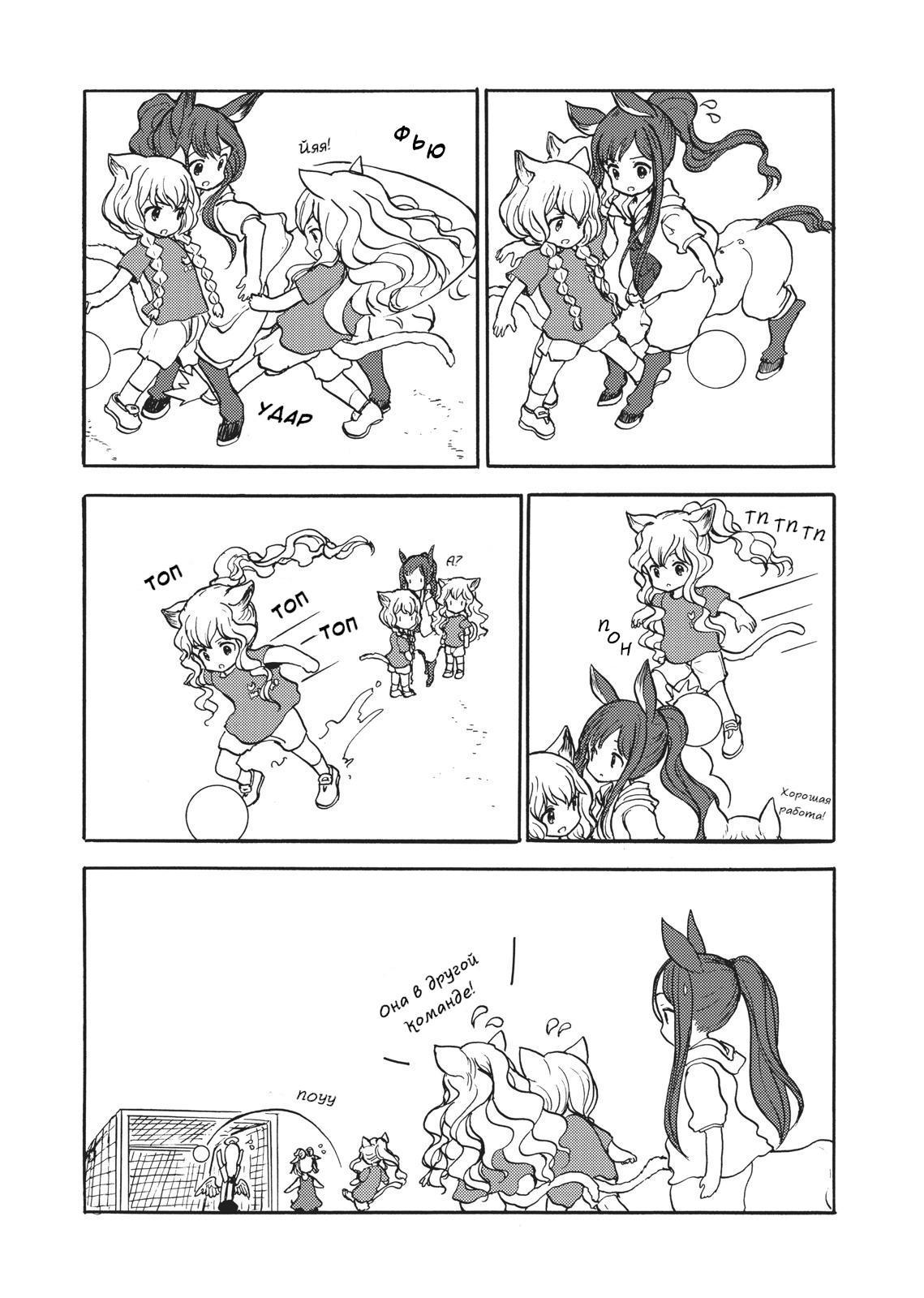 Манга Беспокойный кентавр - Глава 143 Страница 12