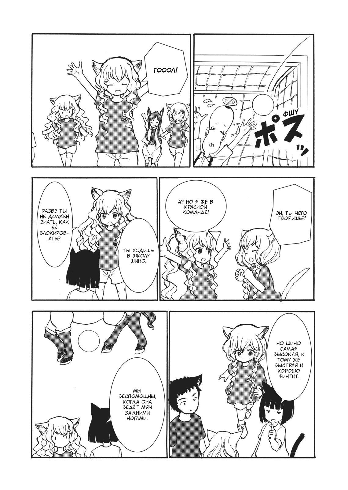 Манга Беспокойный кентавр - Глава 143 Страница 10