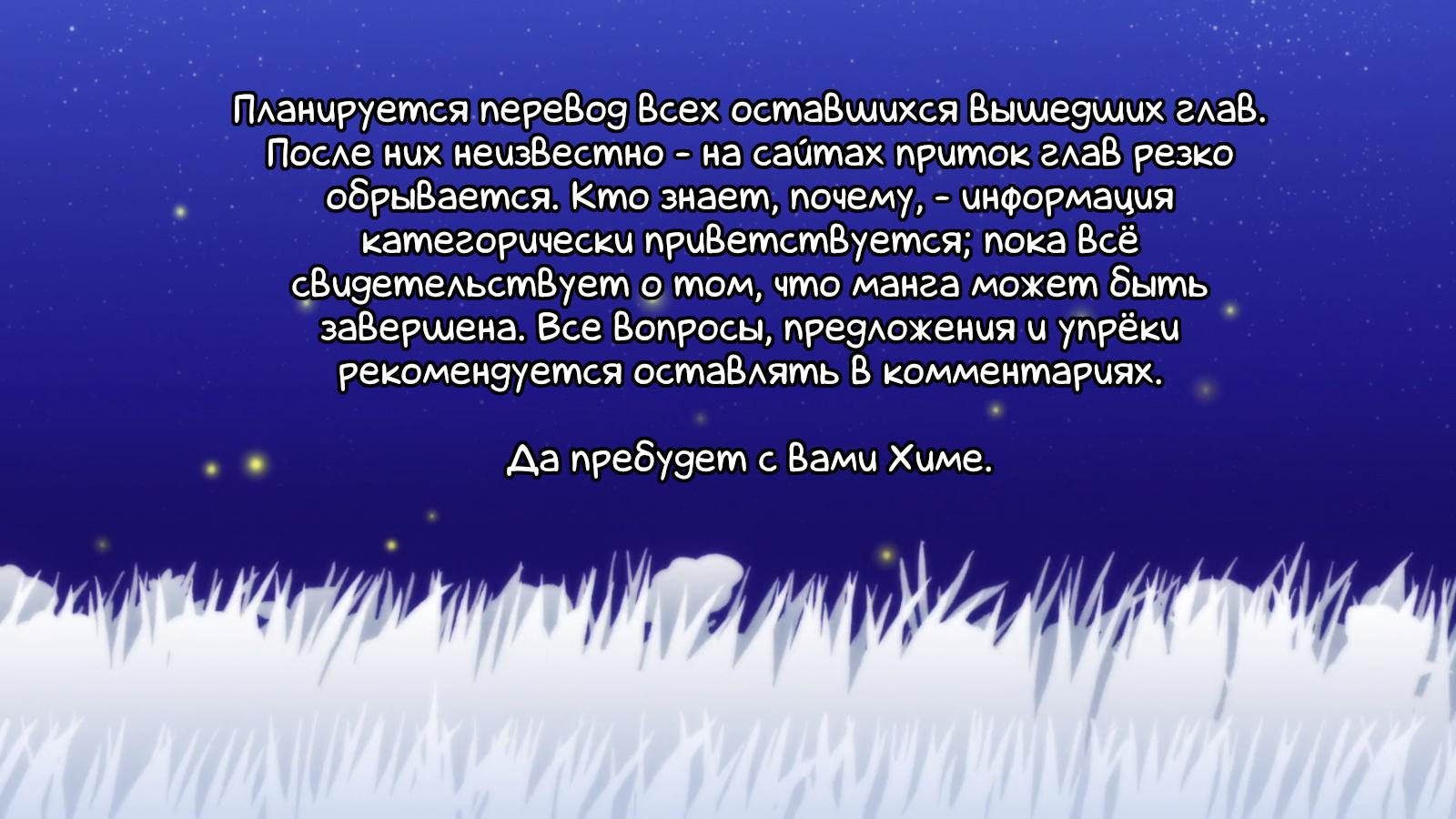 Манга Беспокойный кентавр - Глава 143 Страница 19