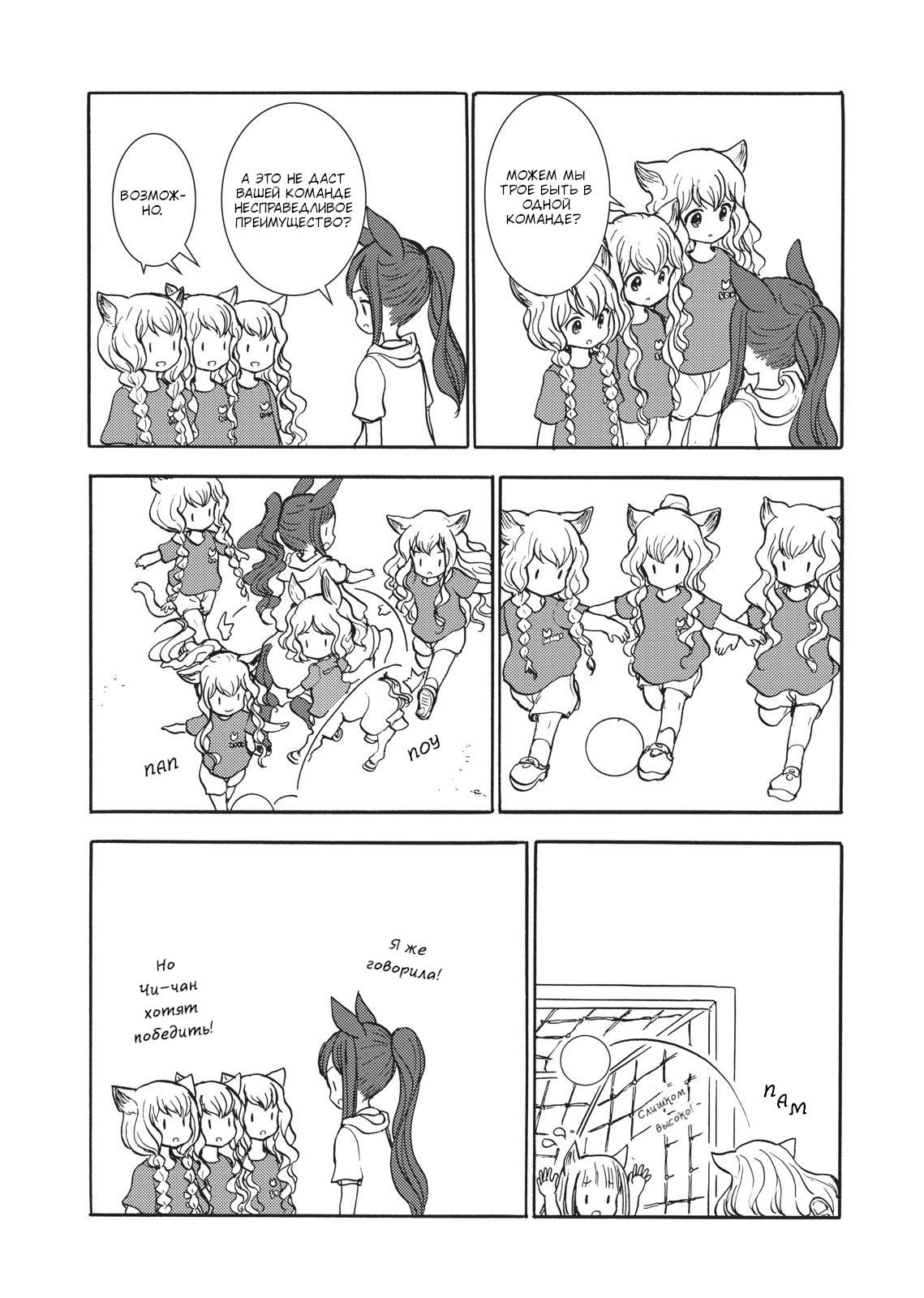 Манга Беспокойный кентавр - Глава 143 Страница 13