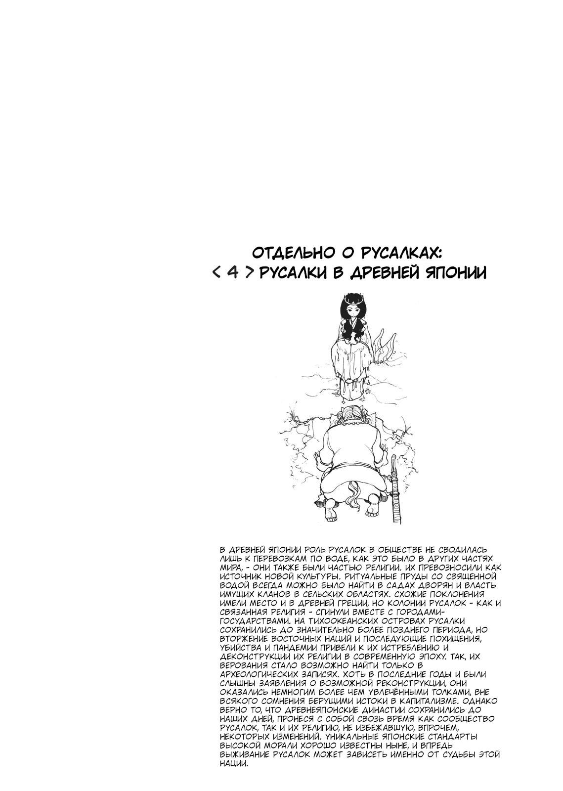 Манга Беспокойный кентавр - Глава 143 Страница 18