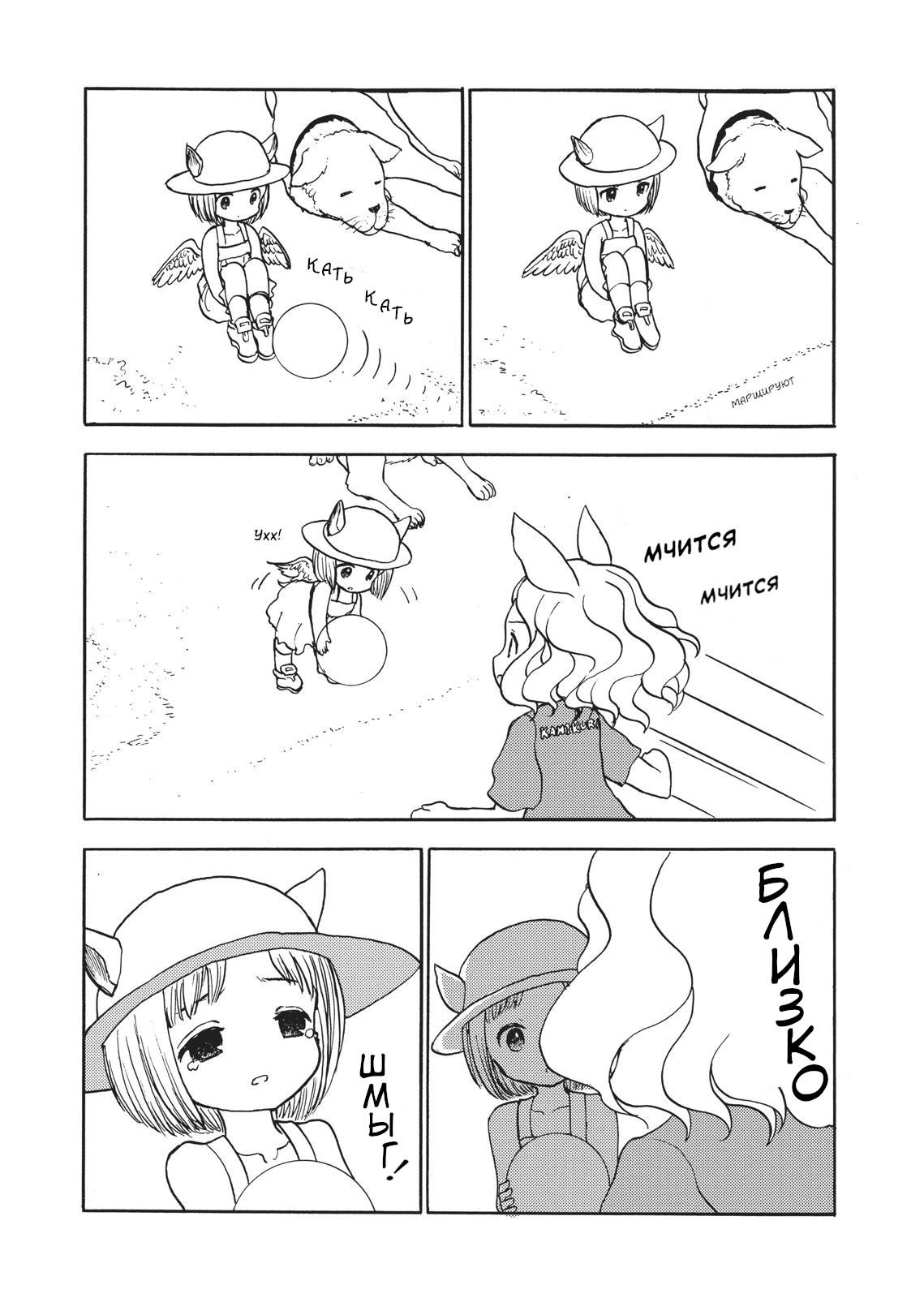 Манга Беспокойный кентавр - Глава 143 Страница 14