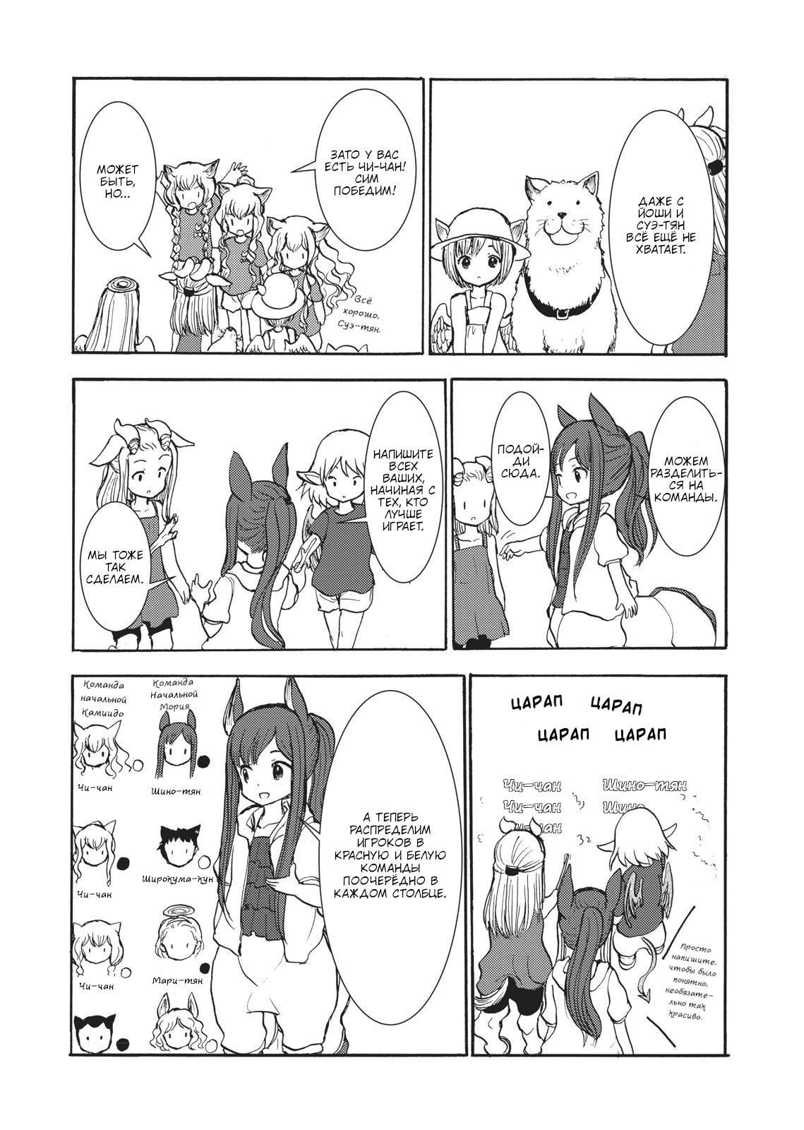 Манга Беспокойный кентавр - Глава 143 Страница 6