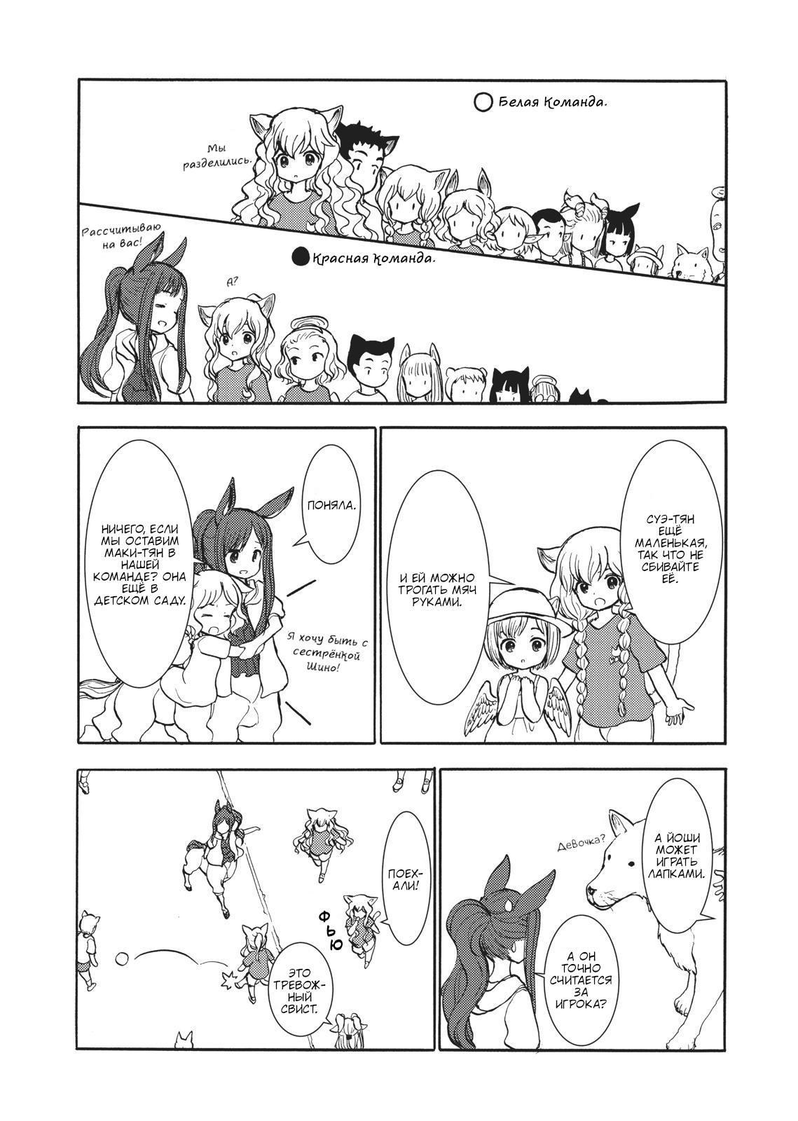 Манга Беспокойный кентавр - Глава 143 Страница 7