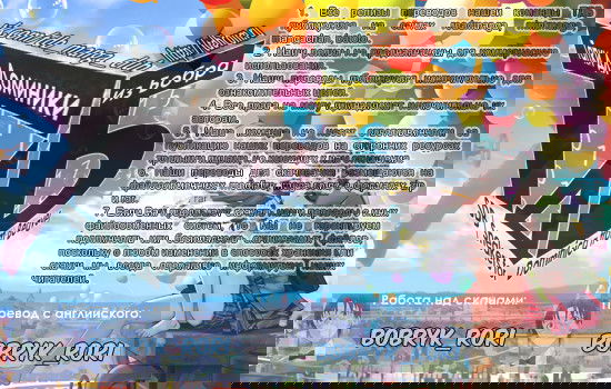 Манга Беспокойный кентавр - Глава 93 Страница 1