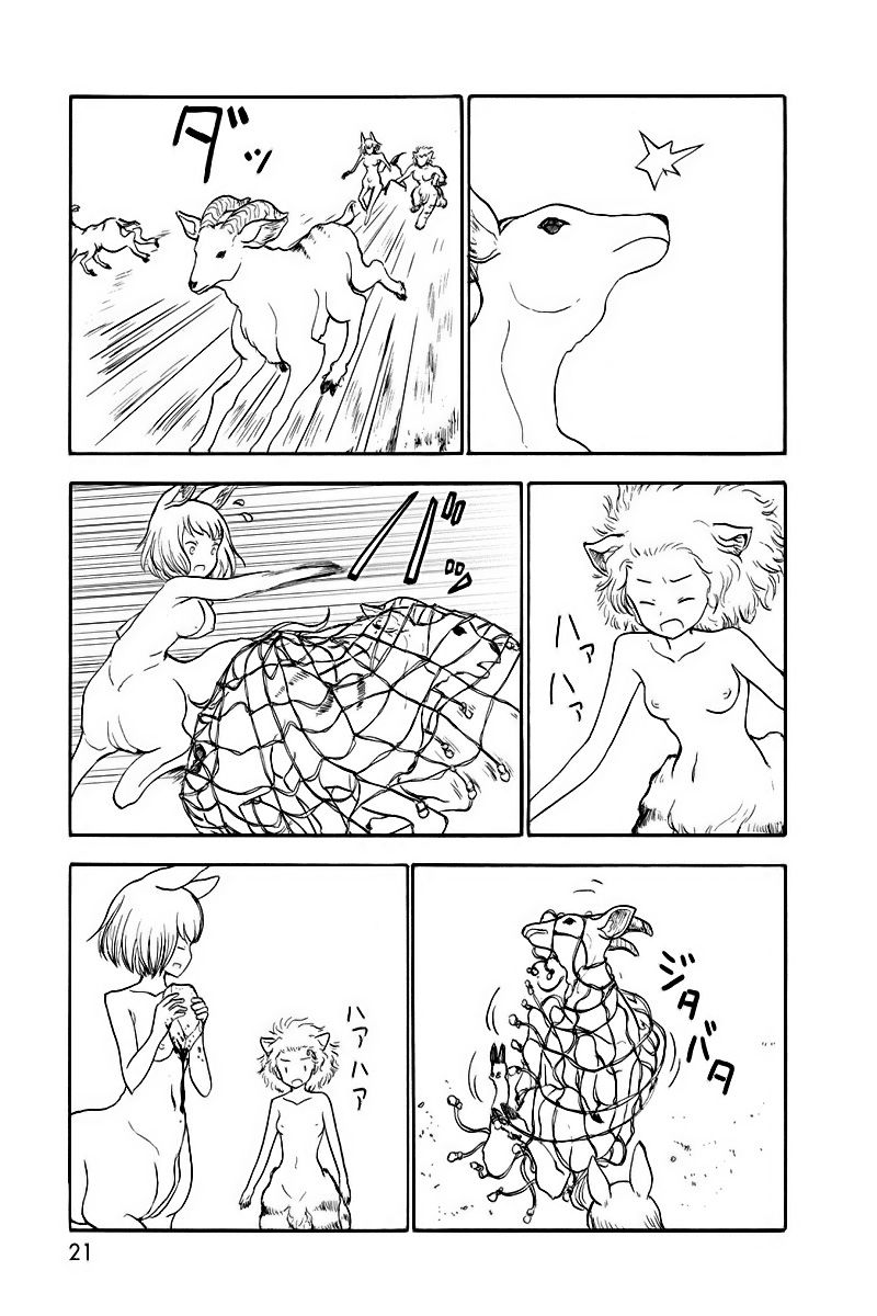 Манга Беспокойный кентавр - Глава 79 Страница 22