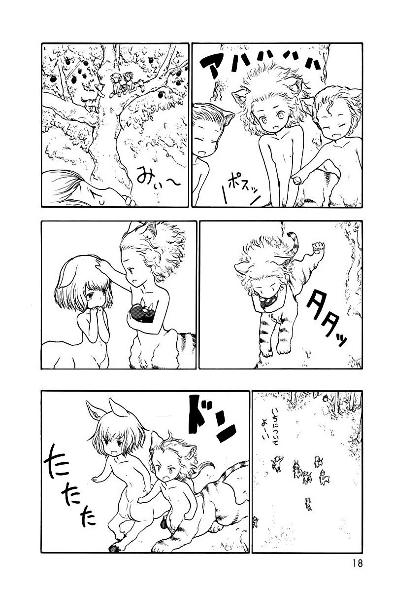 Манга Беспокойный кентавр - Глава 79 Страница 19