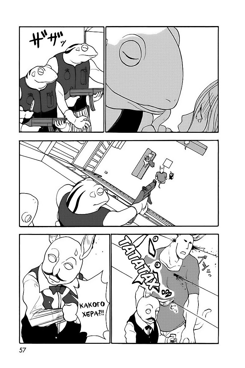 Манга Беспокойный кентавр - Глава 72 Страница 11