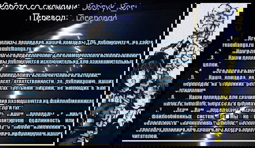 Манга Беспокойный кентавр - Глава 67 Страница 1